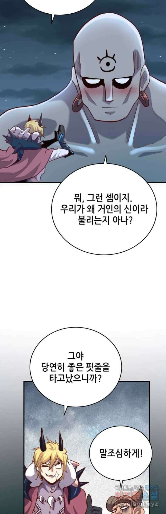 SSS급 영주로 회귀했다 70화 27