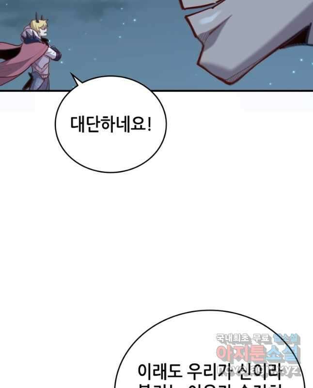 SSS급 영주로 회귀했다 70화 30