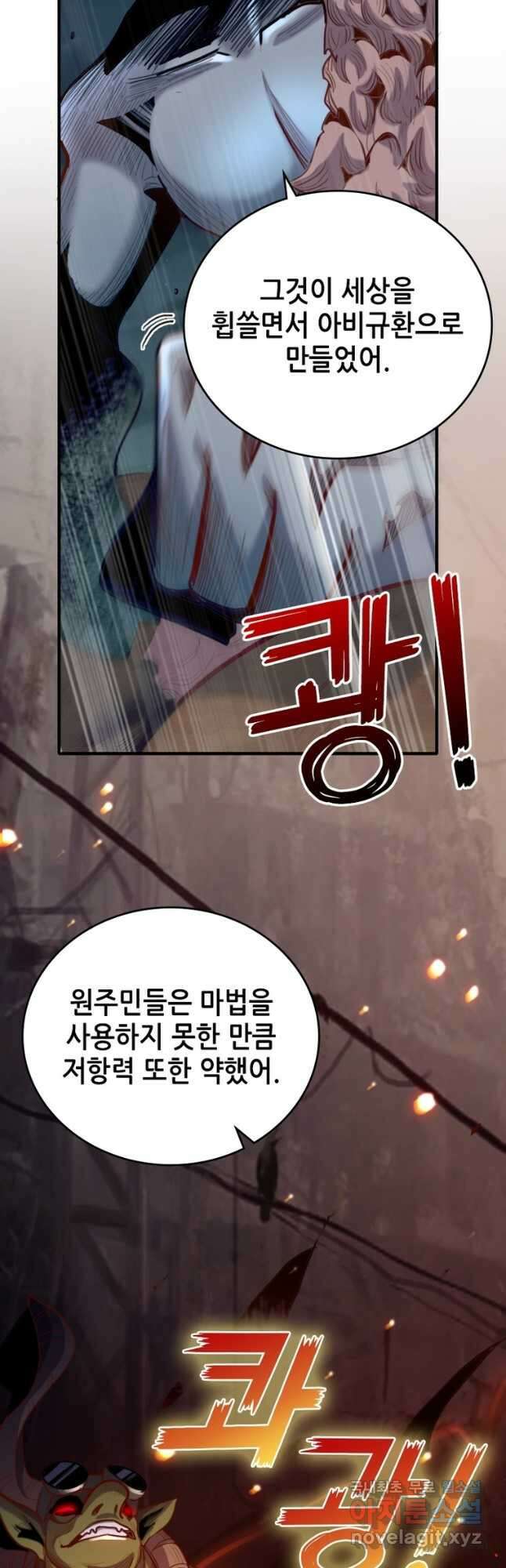 SSS급 영주로 회귀했다 70화 36