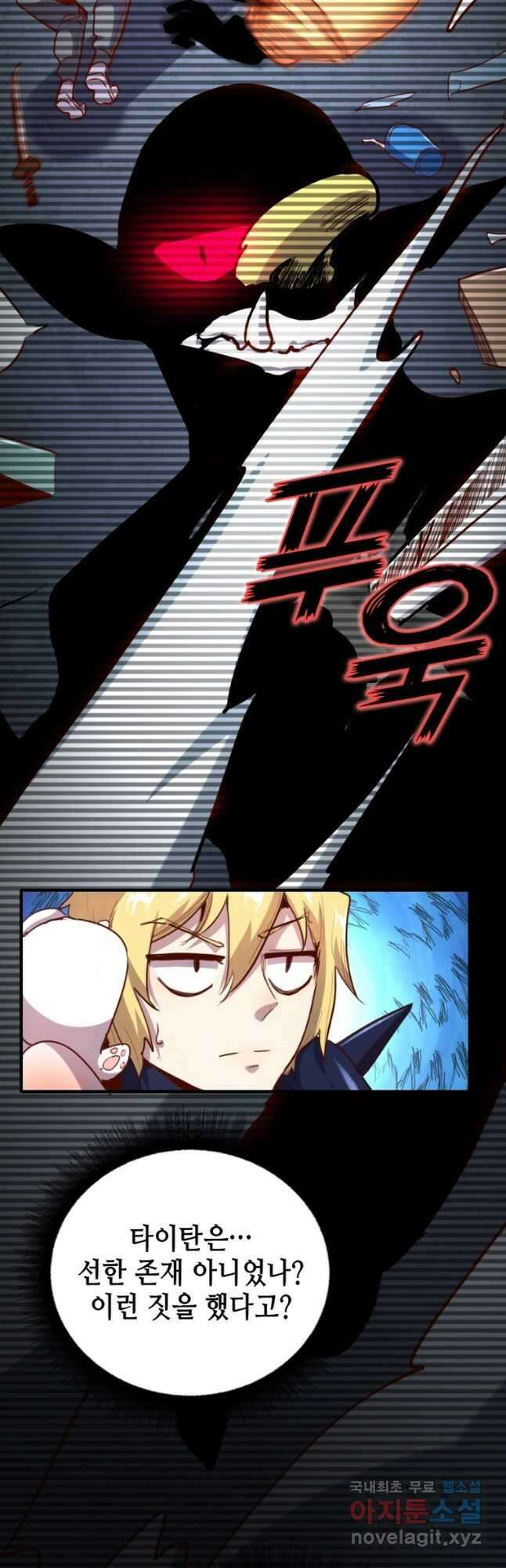 SSS급 영주로 회귀했다 70화 40