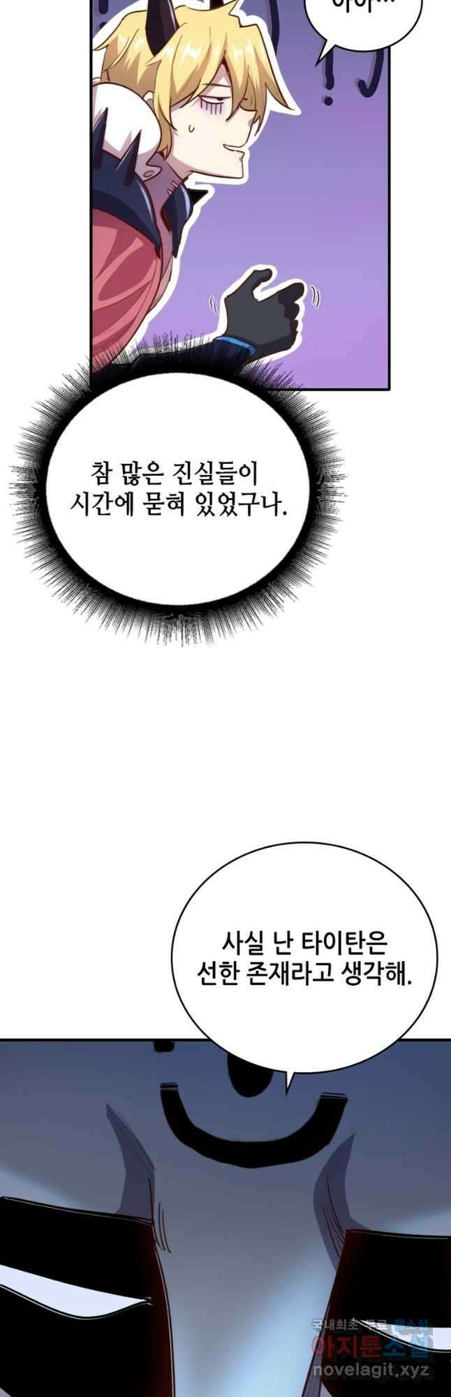 SSS급 영주로 회귀했다 70화 43