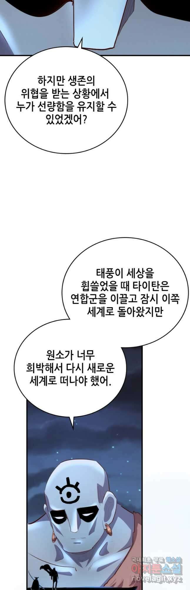 SSS급 영주로 회귀했다 70화 44