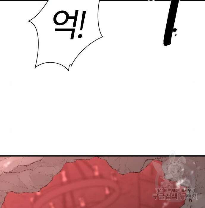 역대급 영지 설계사 85화 35