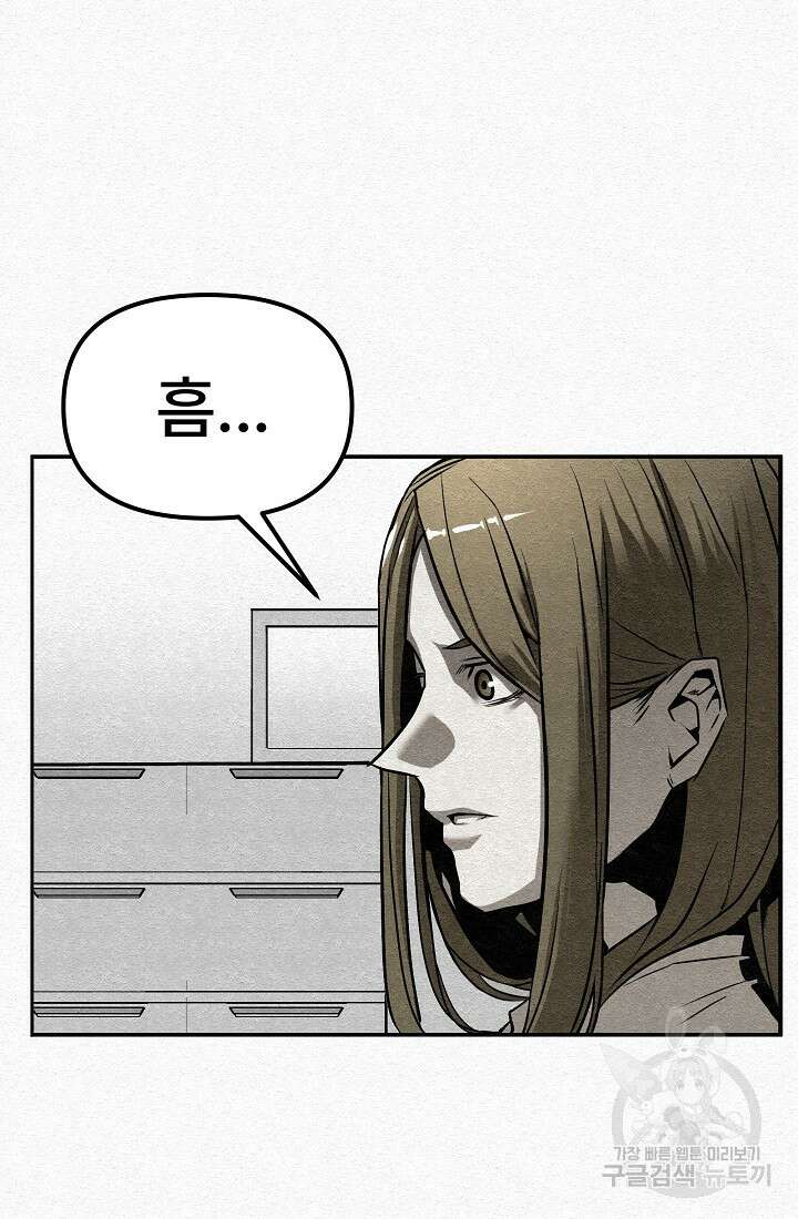 모범택시:Recall 4화 2