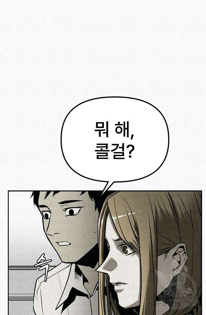 모범택시:Recall 4화 3