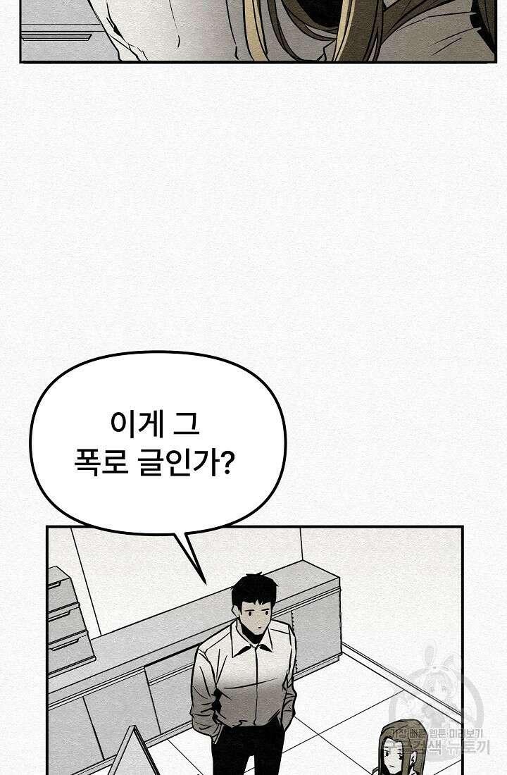 모범택시:Recall 4화 4