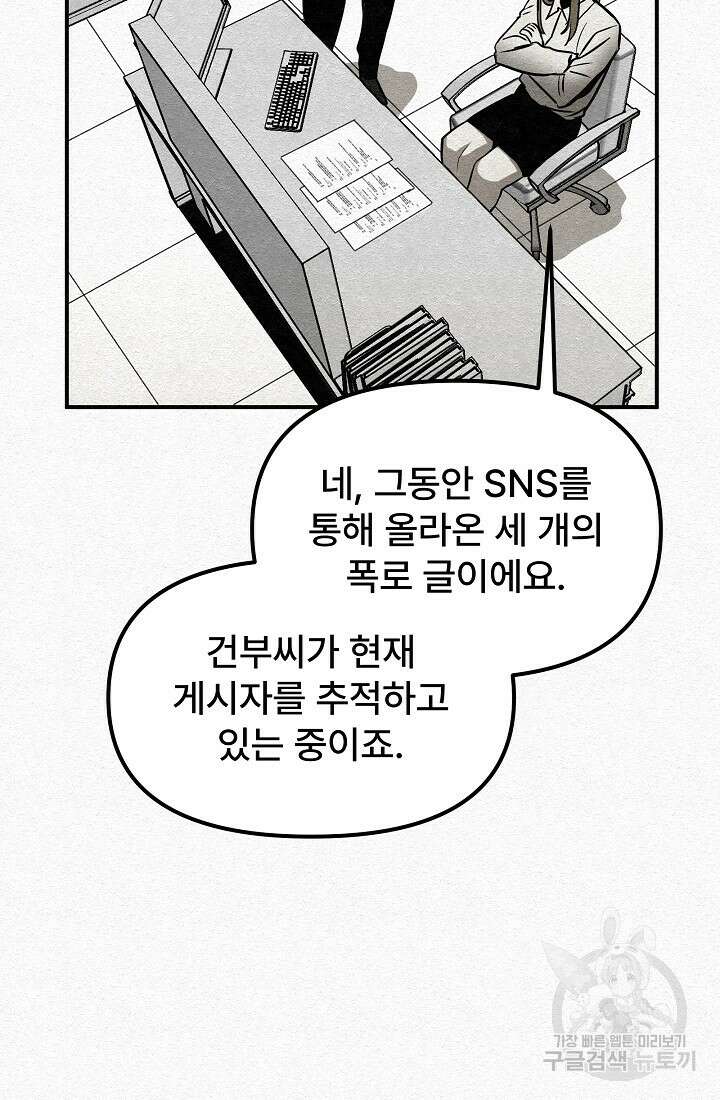 모범택시:Recall 4화 5