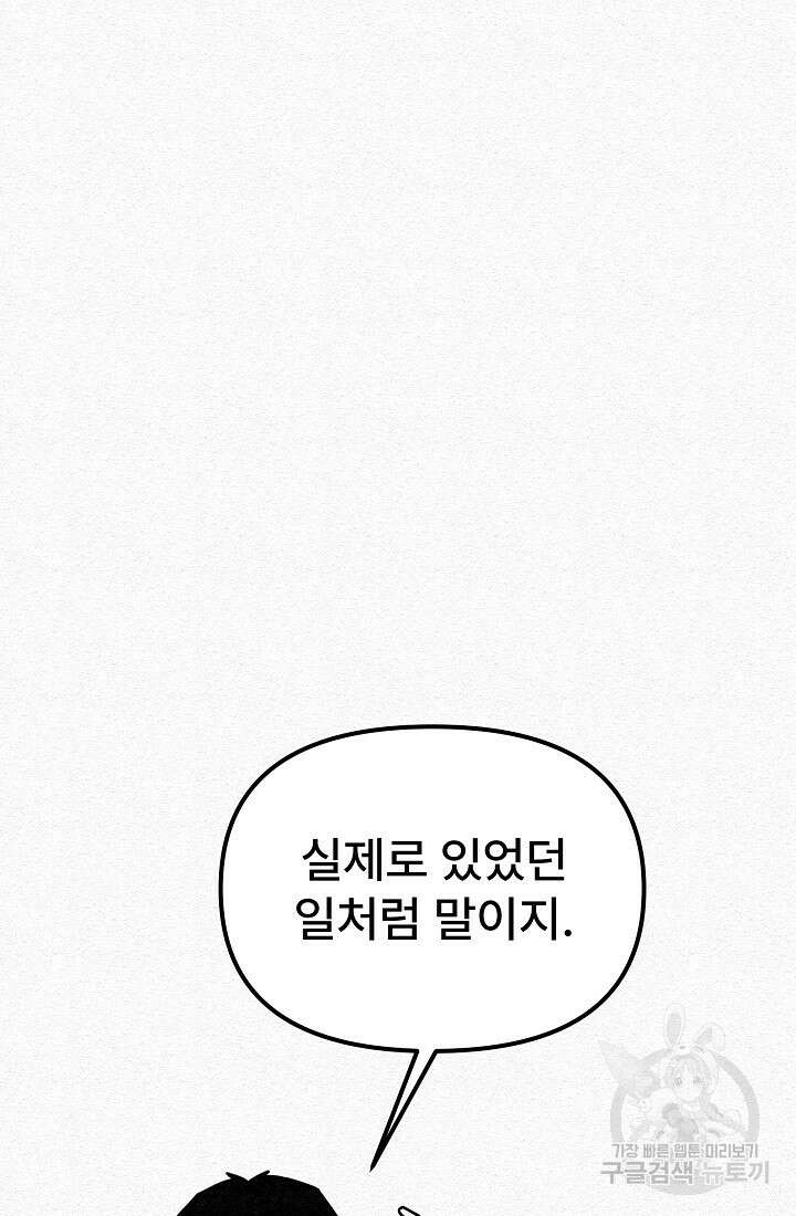 모범택시:Recall 4화 10