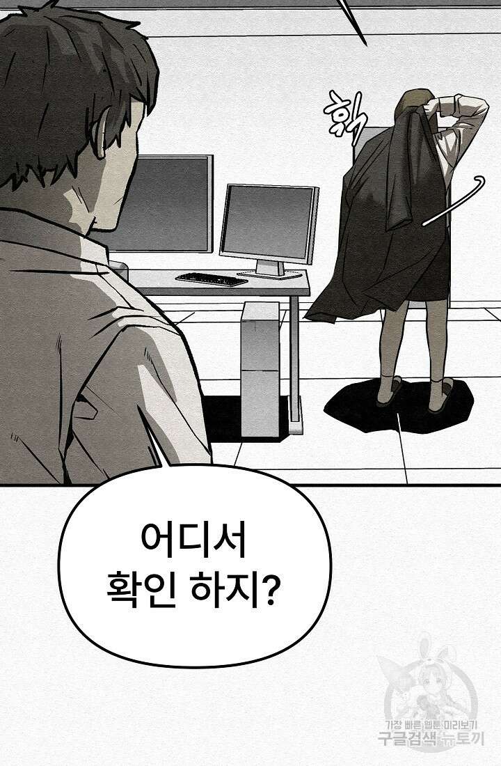 모범택시:Recall 4화 13