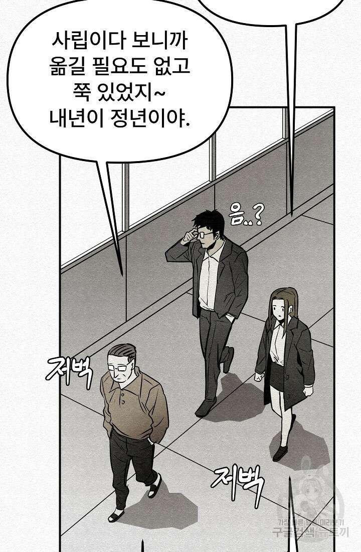 모범택시:Recall 4화 22