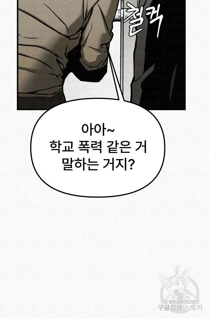 모범택시:Recall 4화 25