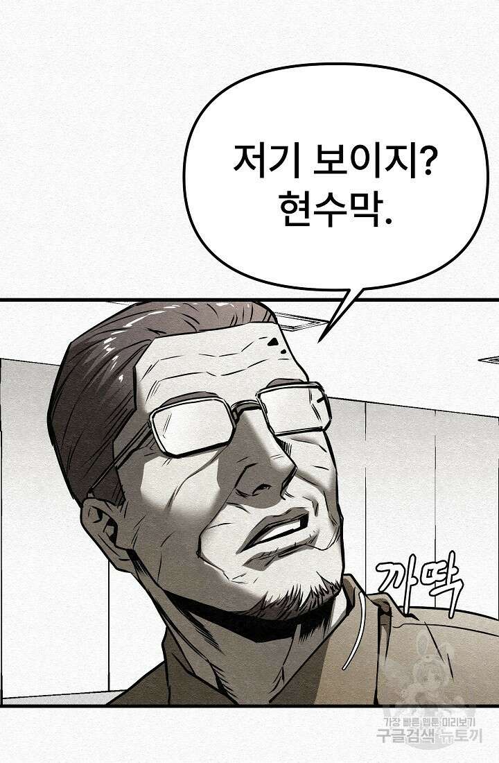 모범택시:Recall 4화 26