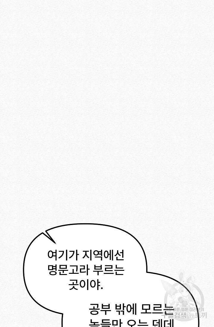 모범택시:Recall 4화 27