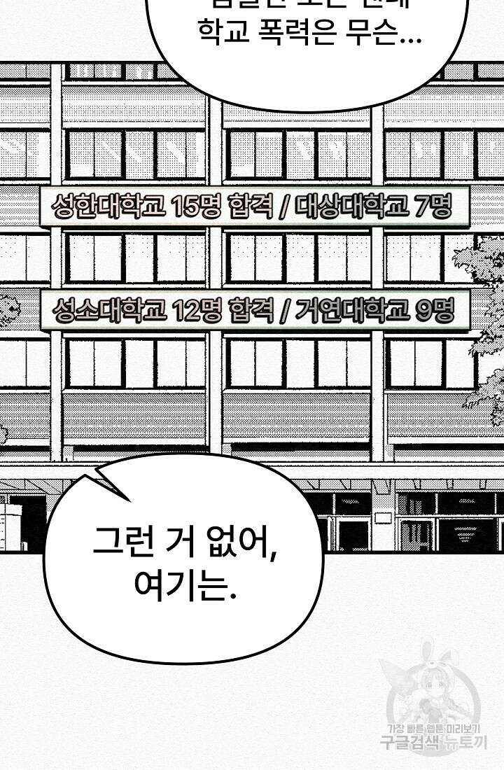 모범택시:Recall 4화 28