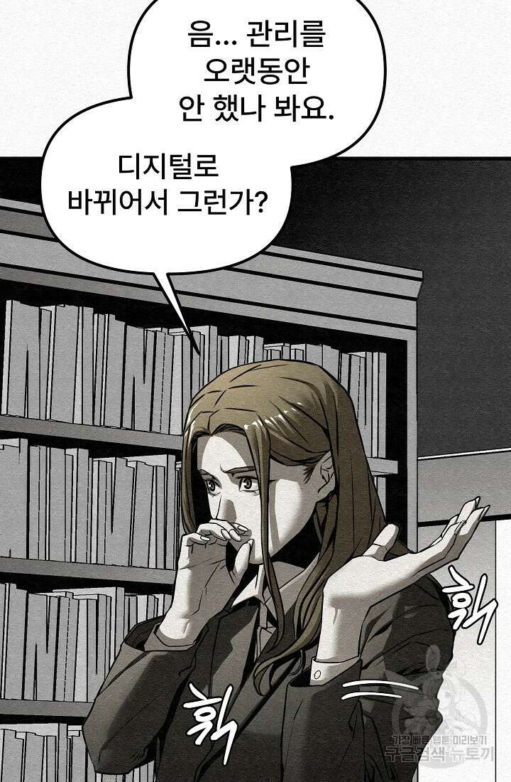 모범택시:Recall 4화 31