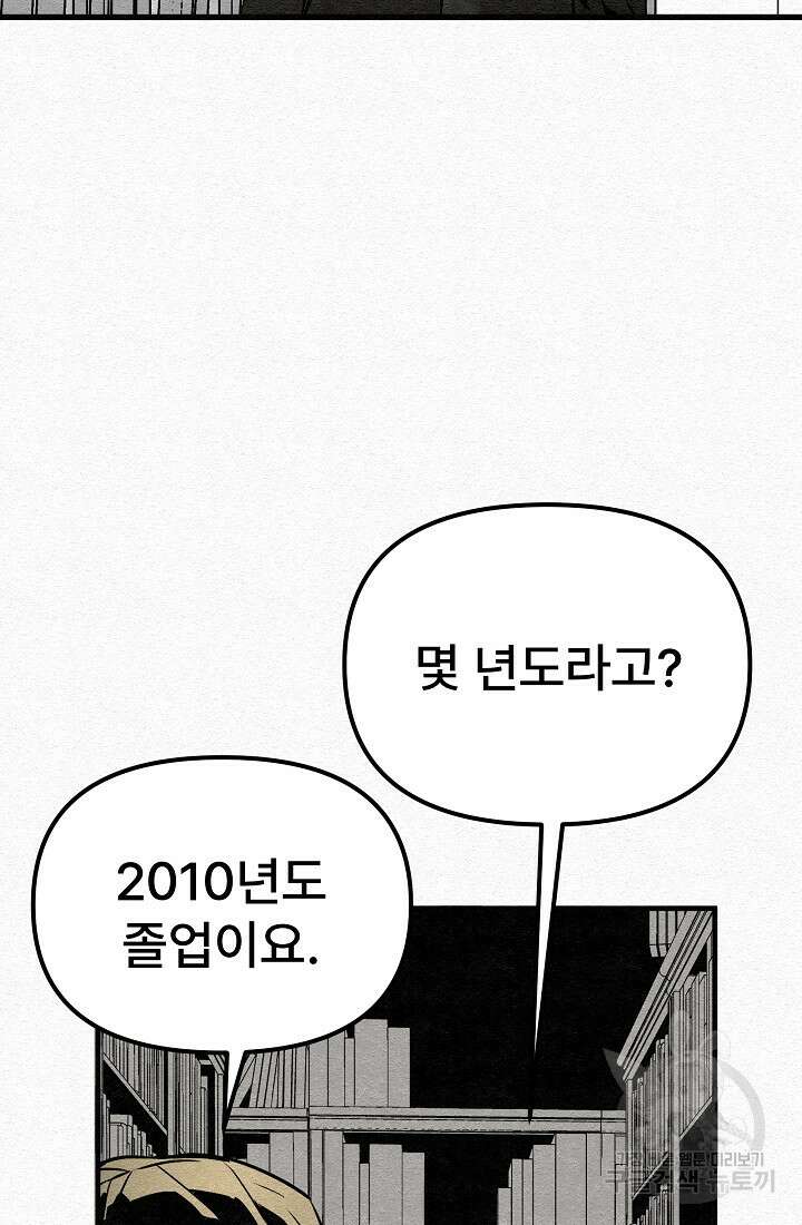 모범택시:Recall 4화 32