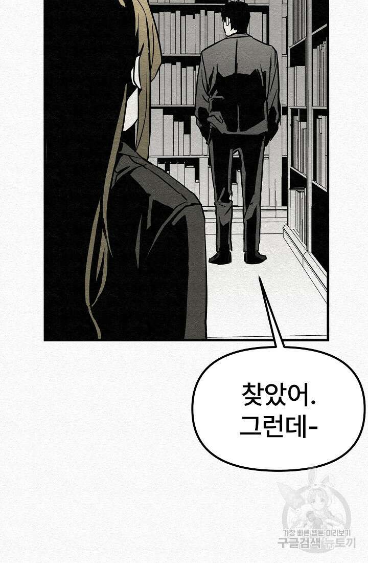 모범택시:Recall 4화 33