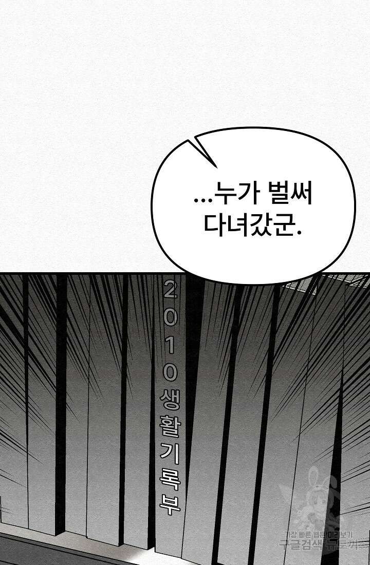 모범택시:Recall 4화 34
