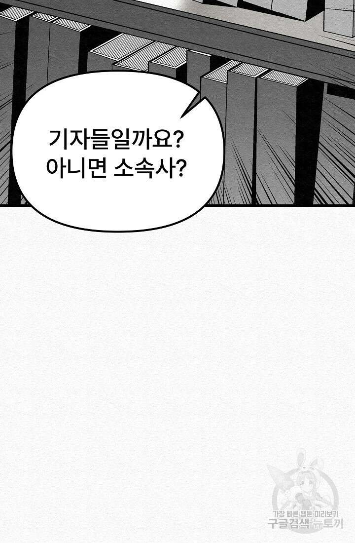 모범택시:Recall 4화 35