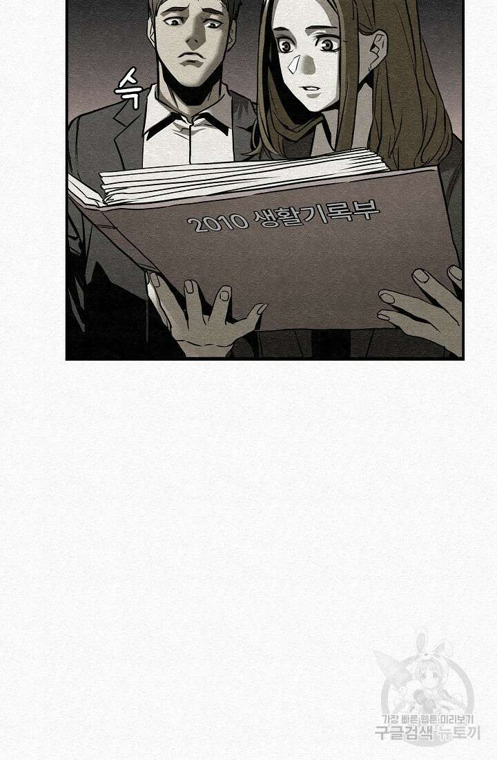 모범택시:Recall 4화 37