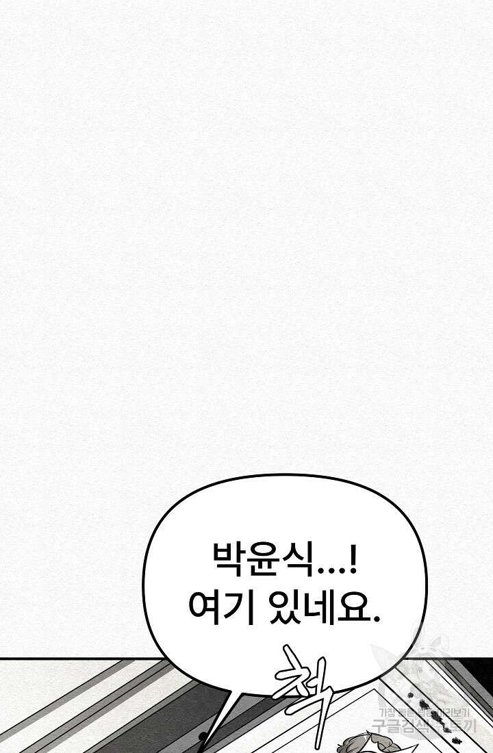 모범택시:Recall 4화 38
