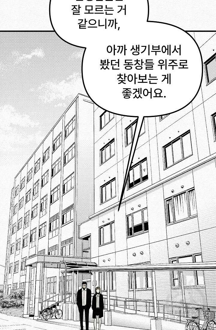 모범택시:Recall 4화 44