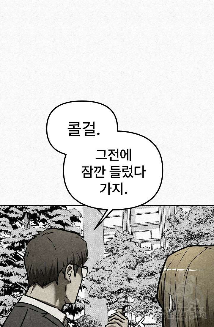 모범택시:Recall 4화 46