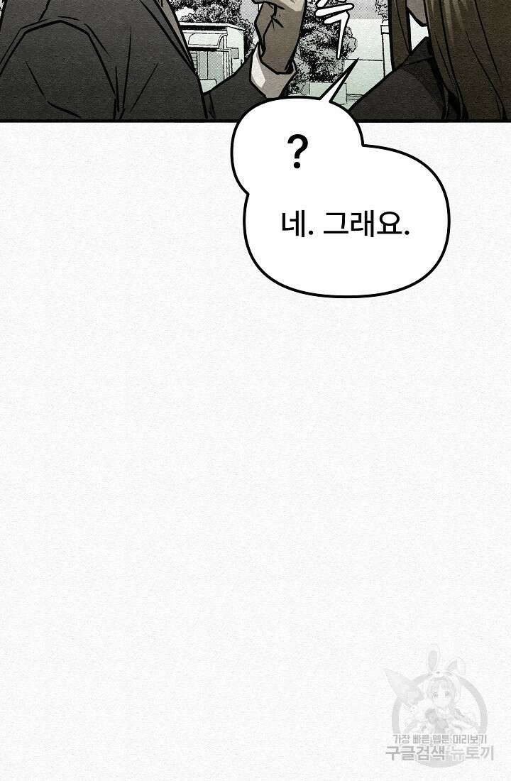 모범택시:Recall 4화 47
