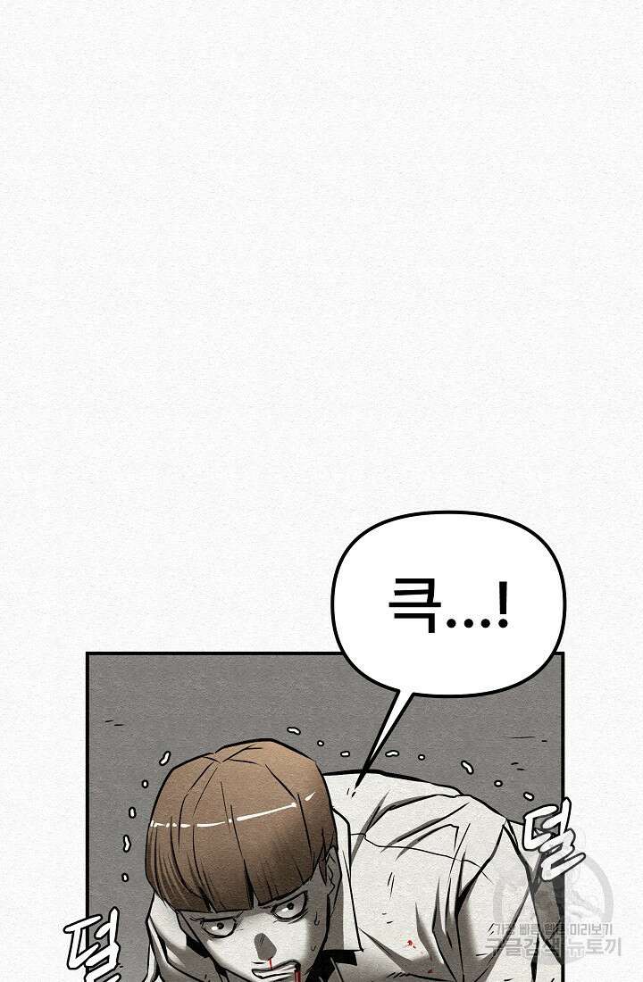 모범택시:Recall 4화 48