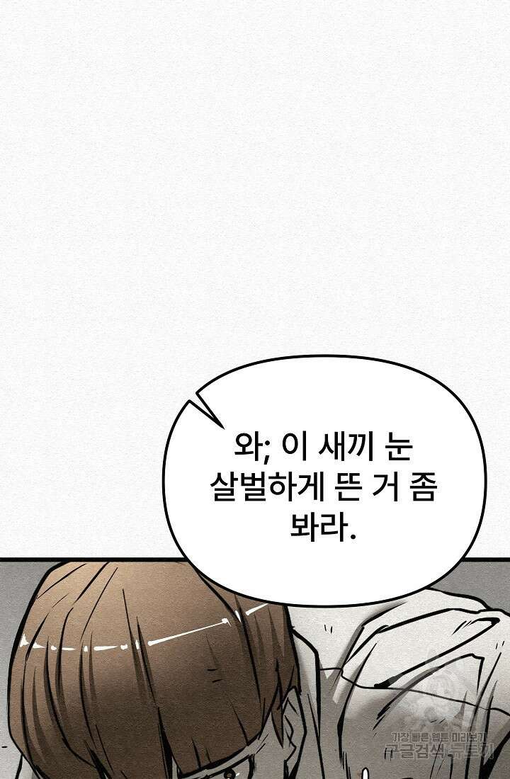 모범택시:Recall 4화 52