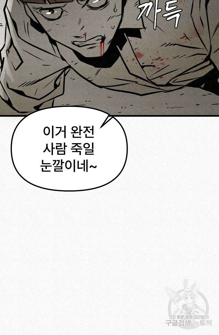 모범택시:Recall 4화 53