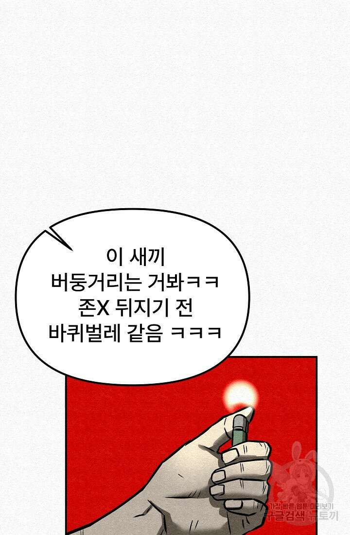 모범택시:Recall 4화 57