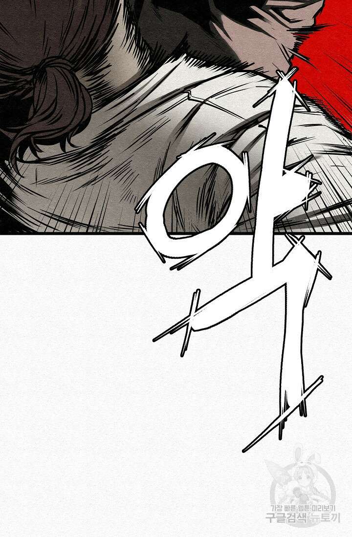 모범택시:Recall 4화 61