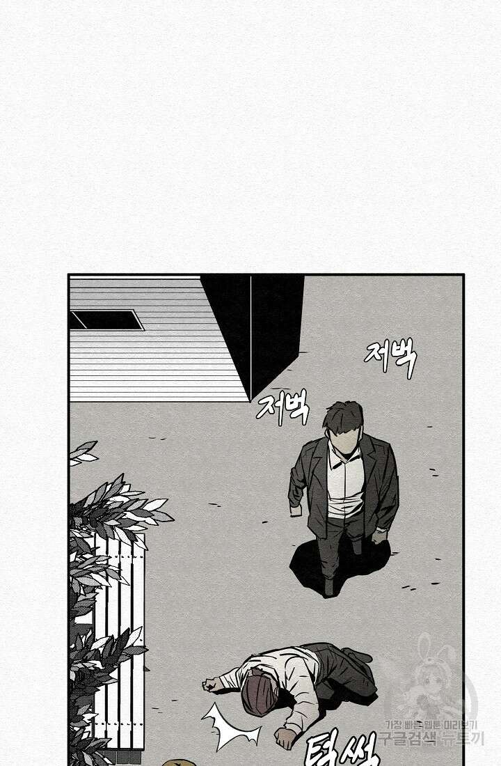모범택시:Recall 4화 62