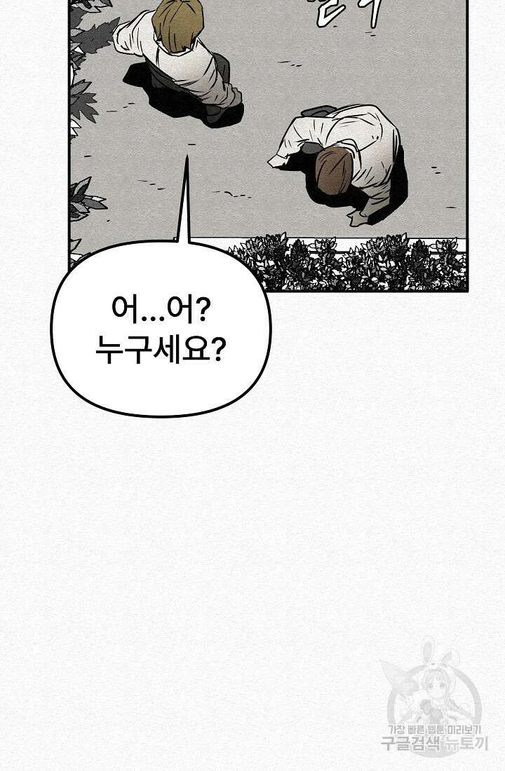 모범택시:Recall 4화 63