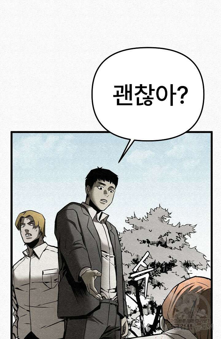 모범택시:Recall 4화 64