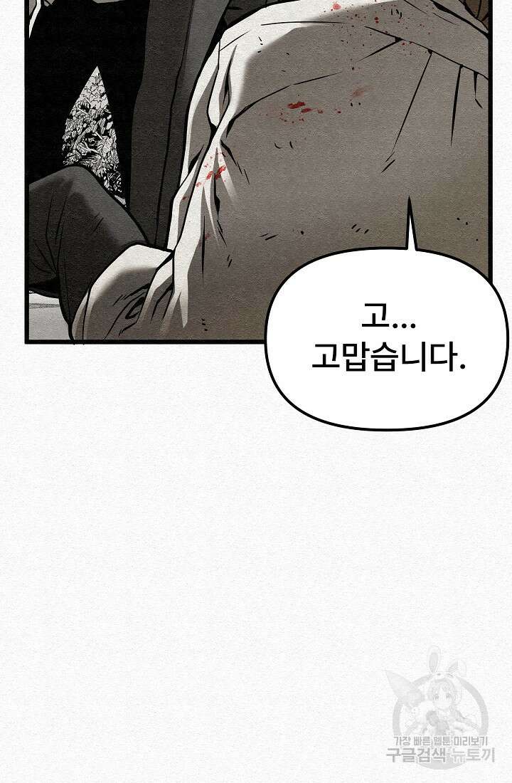 모범택시:Recall 4화 65