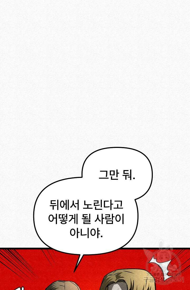 모범택시:Recall 4화 67