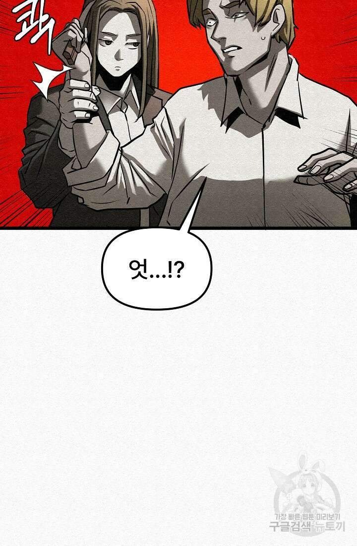 모범택시:Recall 4화 68