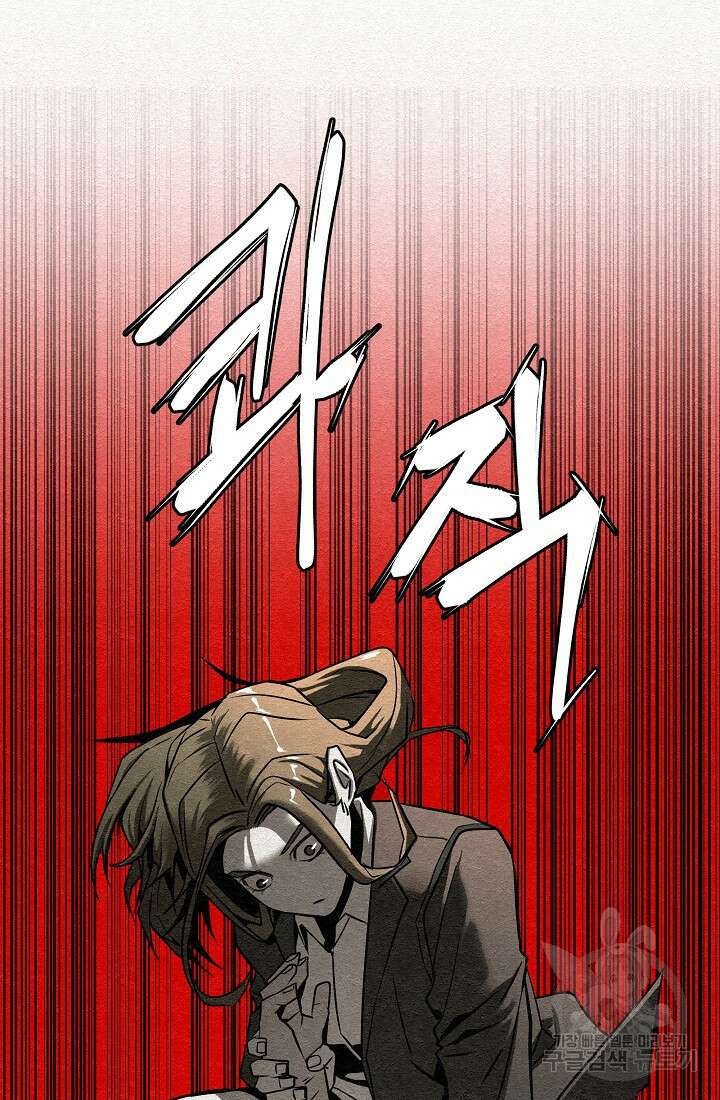 모범택시:Recall 4화 70