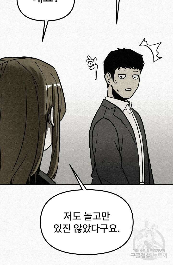 모범택시:Recall 4화 73