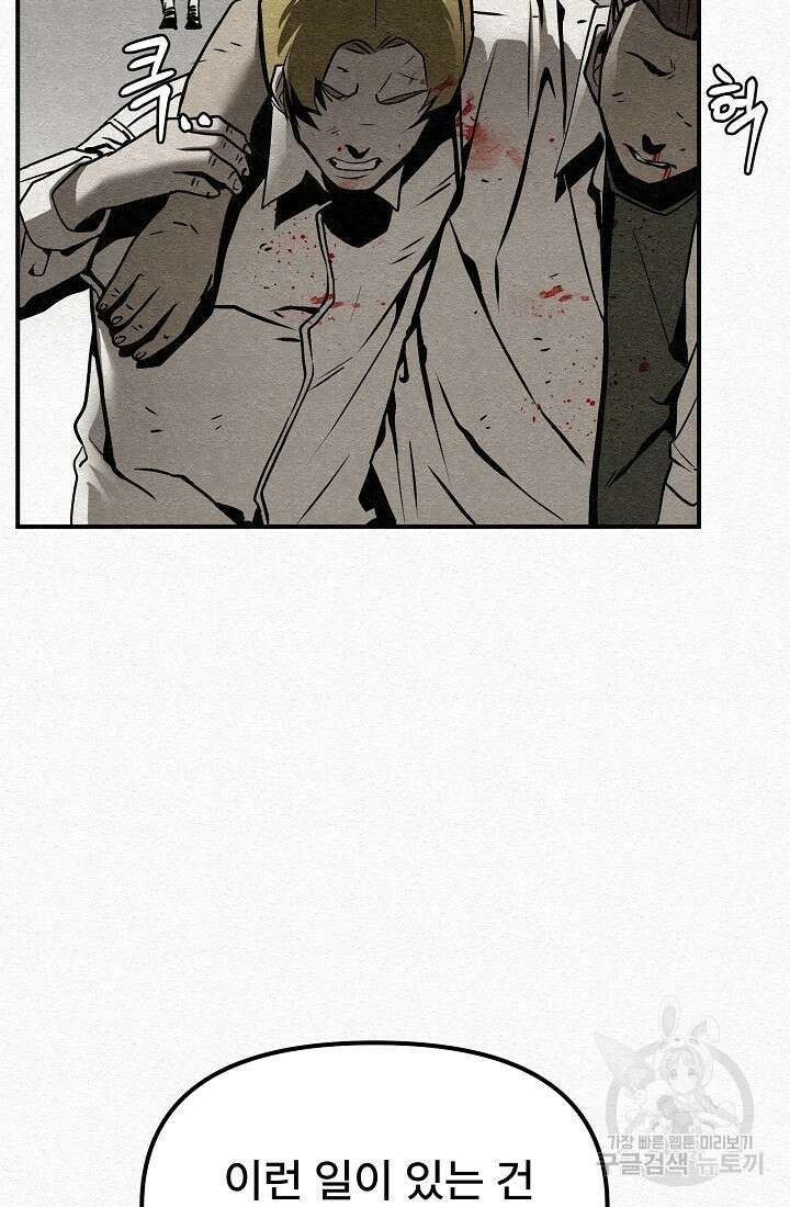 모범택시:Recall 4화 76