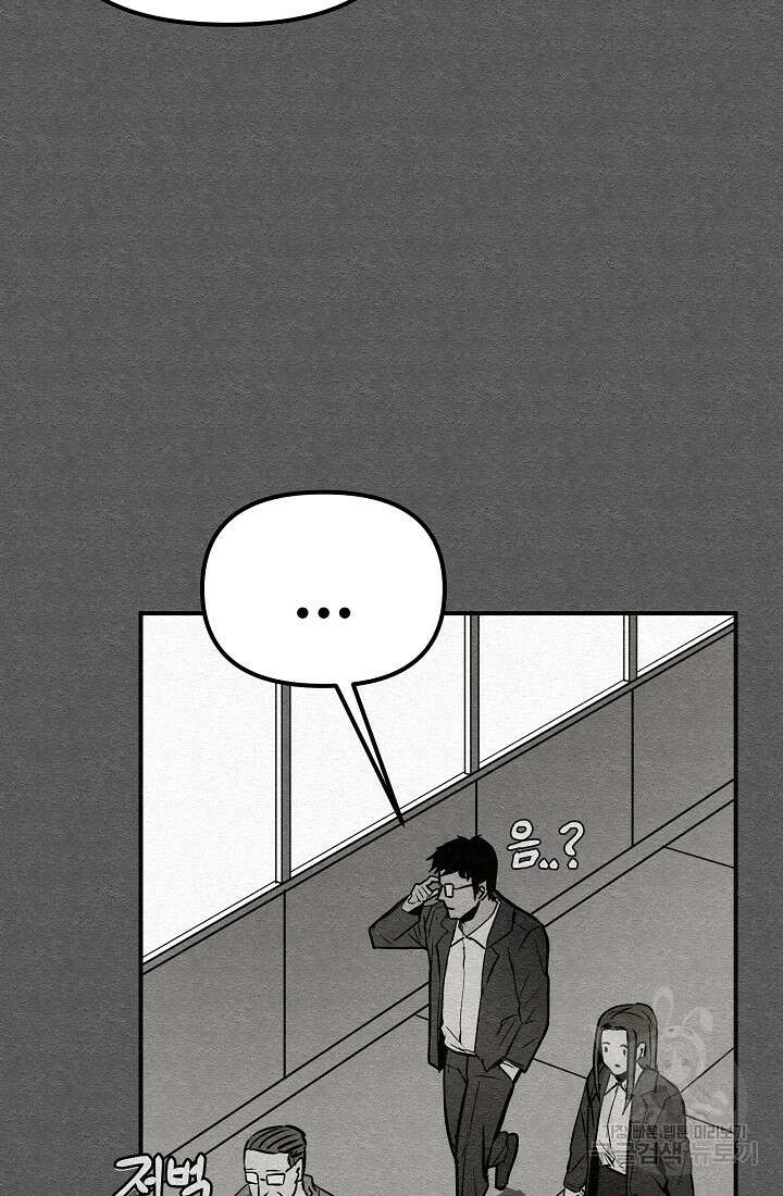 모범택시:Recall 4화 78