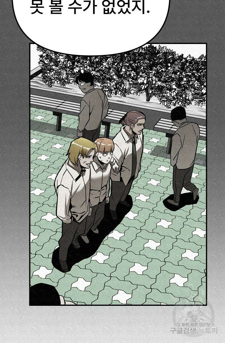 모범택시:Recall 4화 80