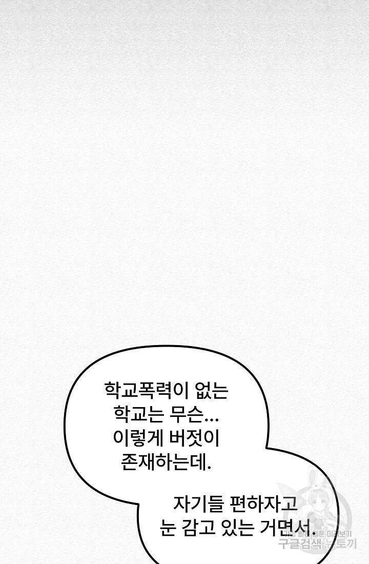 모범택시:Recall 4화 81