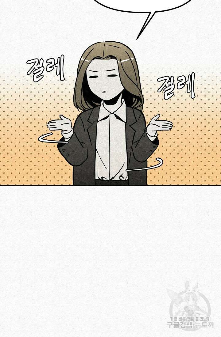 모범택시:Recall 4화 82