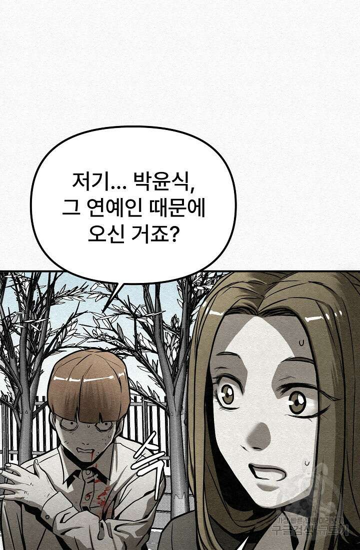 모범택시:Recall 4화 83