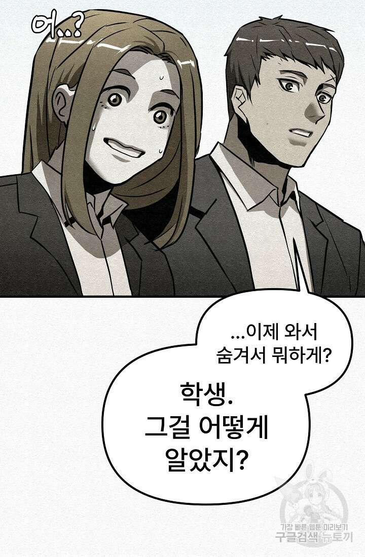 모범택시:Recall 4화 85