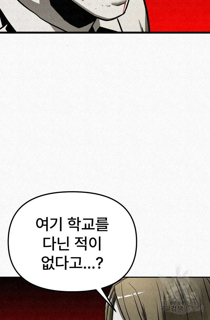 모범택시:Recall 4화 93