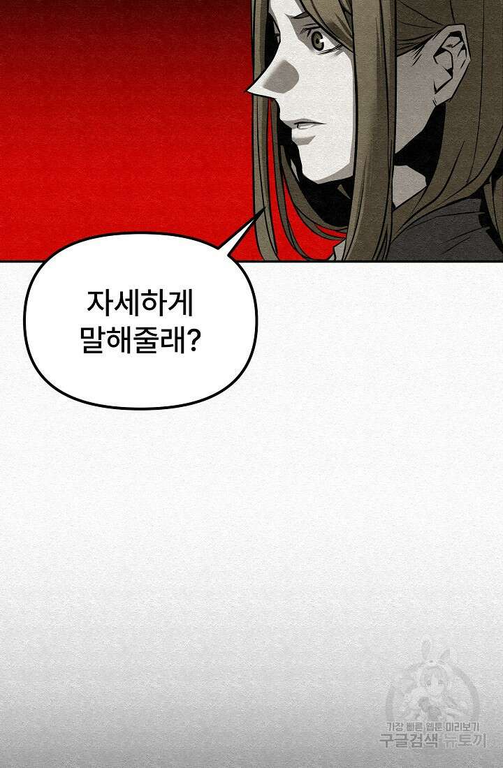 모범택시:Recall 4화 94